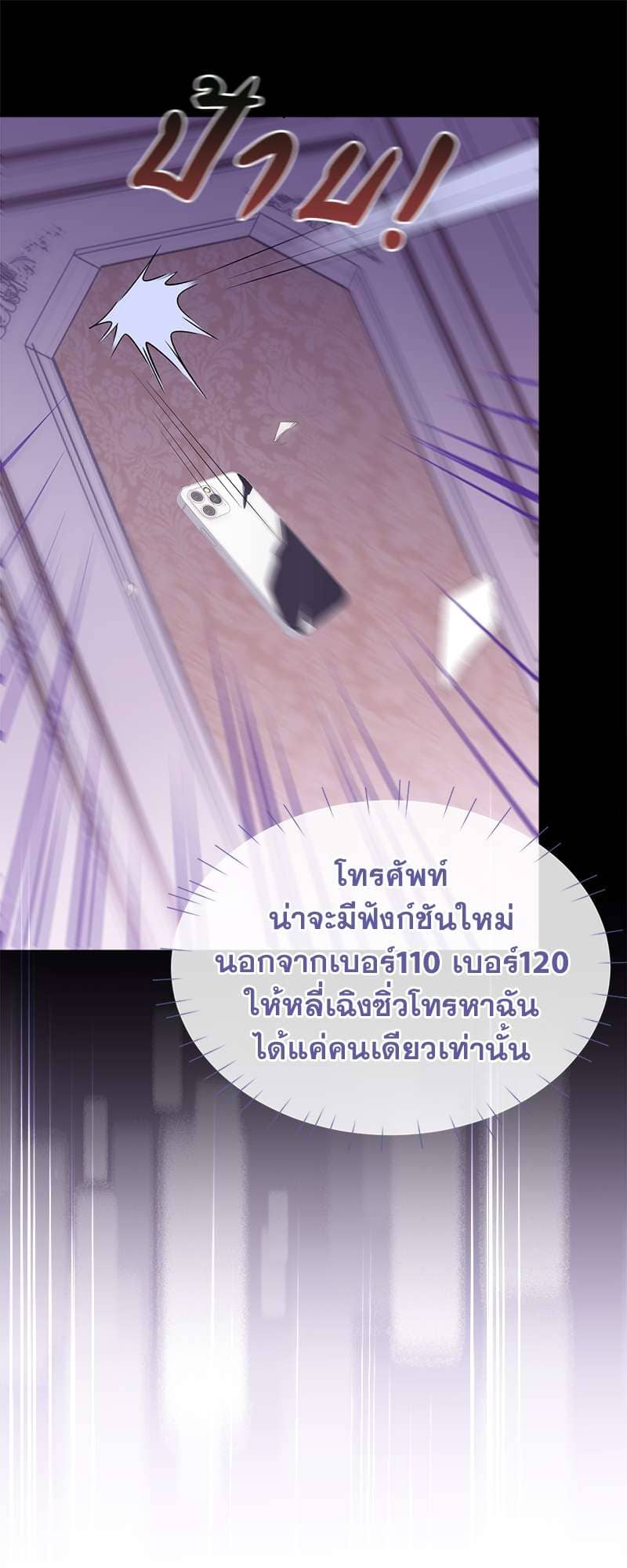 Sissy ตอนที่ 4822