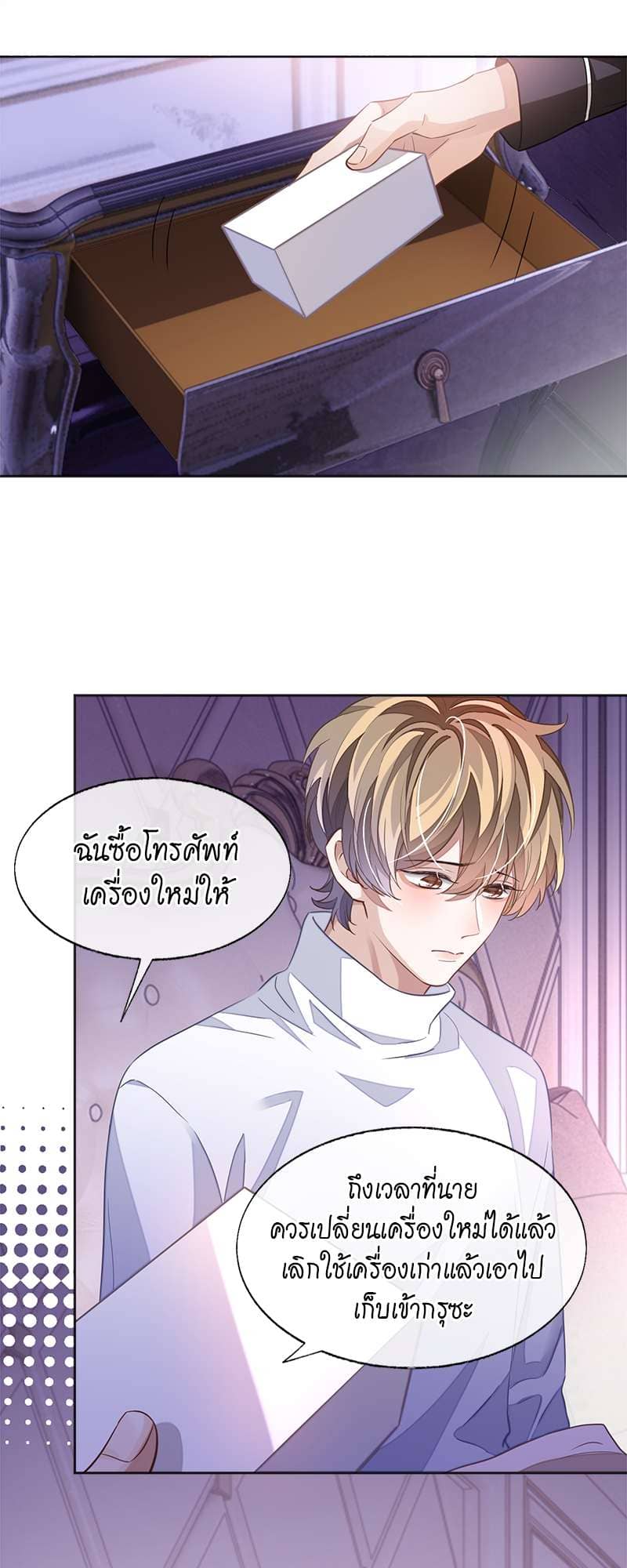 Sissy ตอนที่ 4823