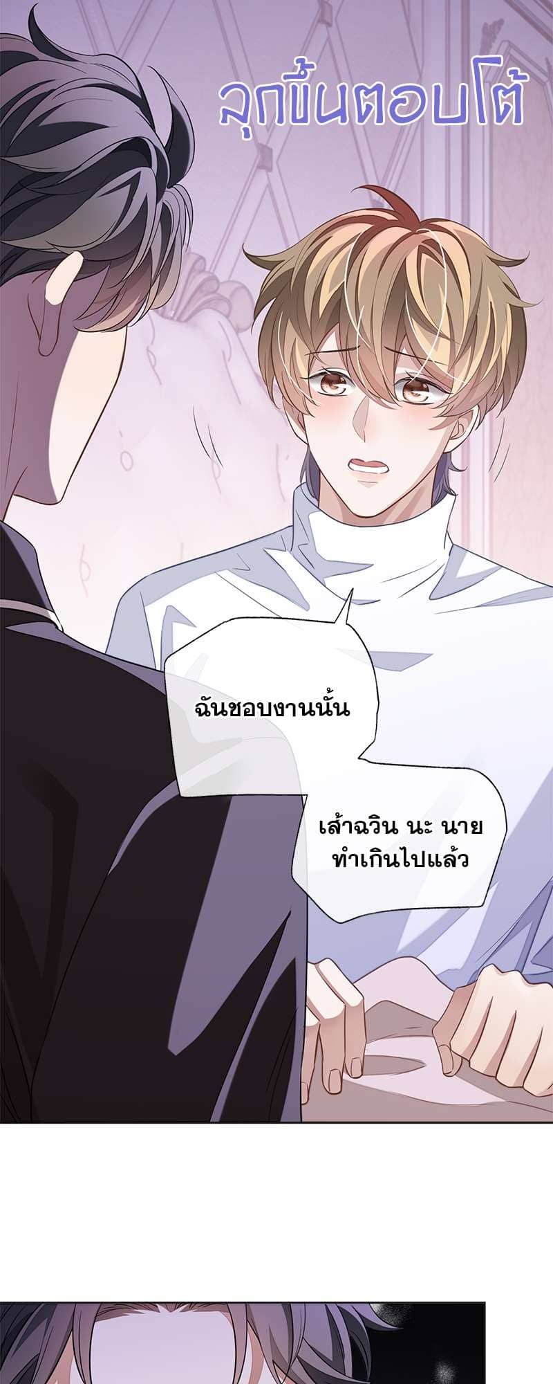 Sissy ตอนที่ 4824