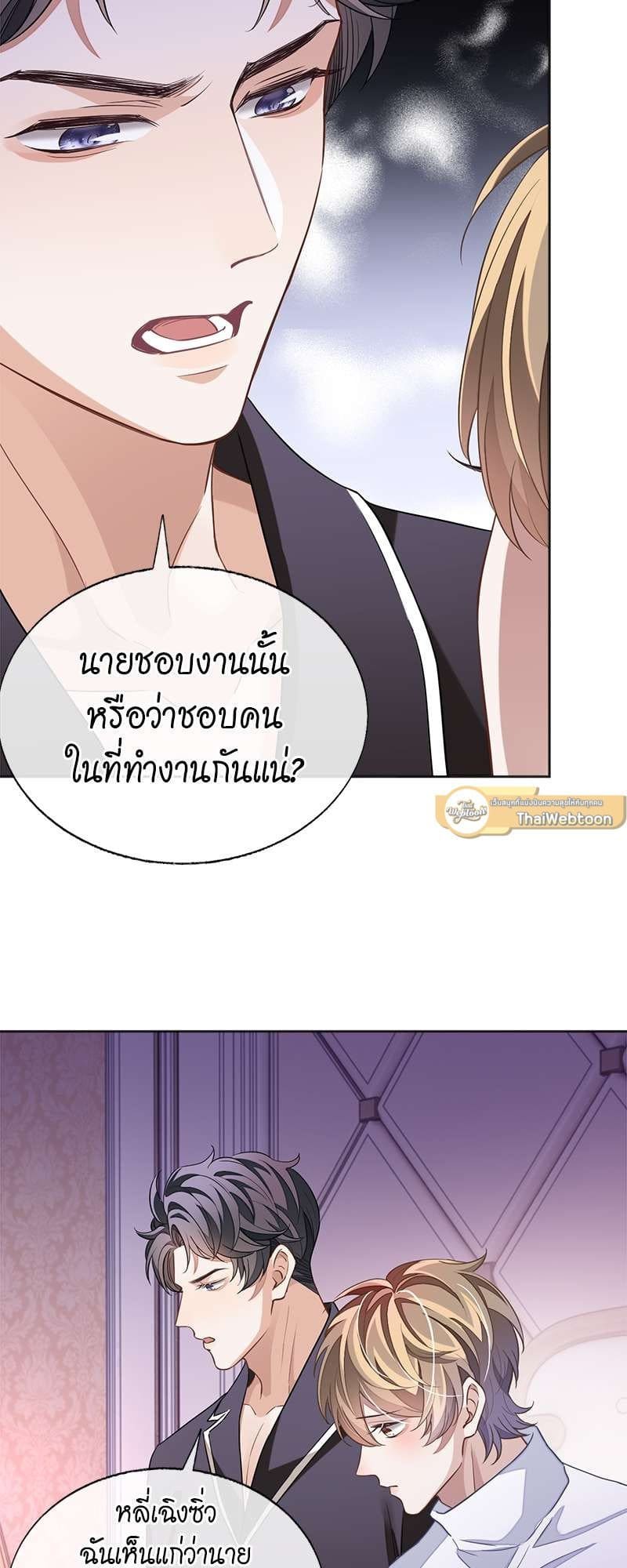 Sissy ตอนที่ 4825