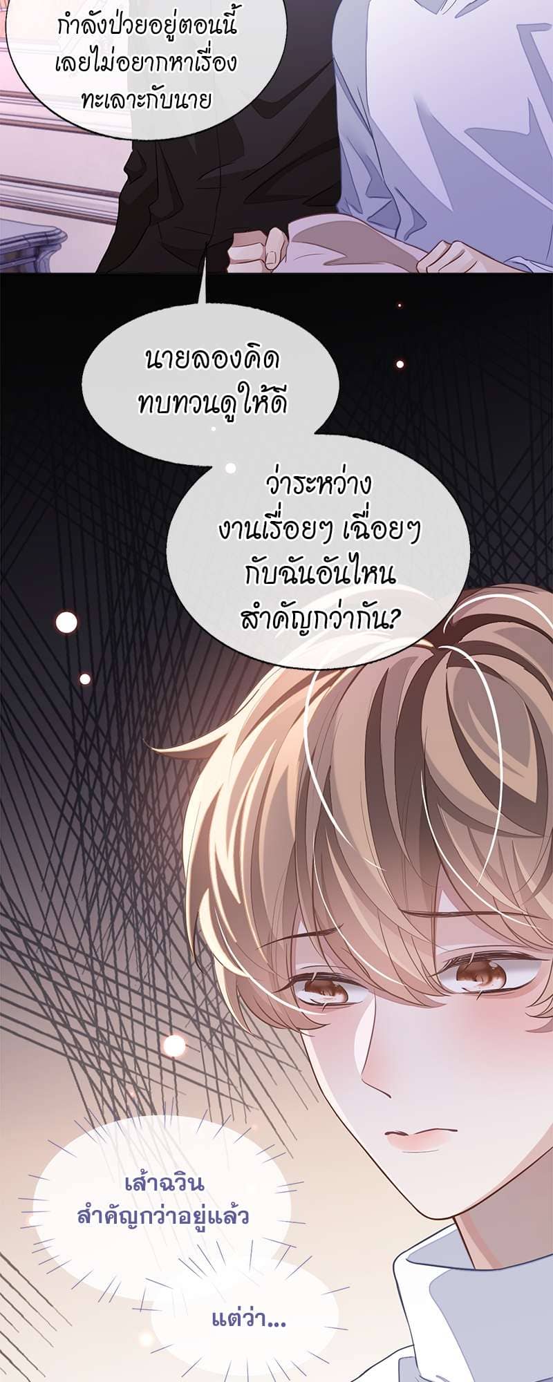 Sissy ตอนที่ 4826