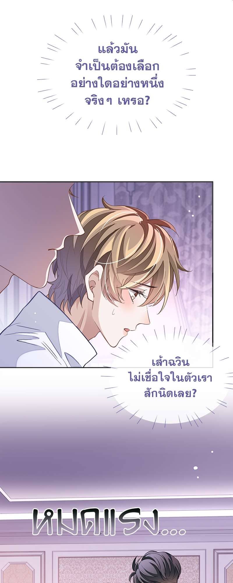 Sissy ตอนที่ 4827