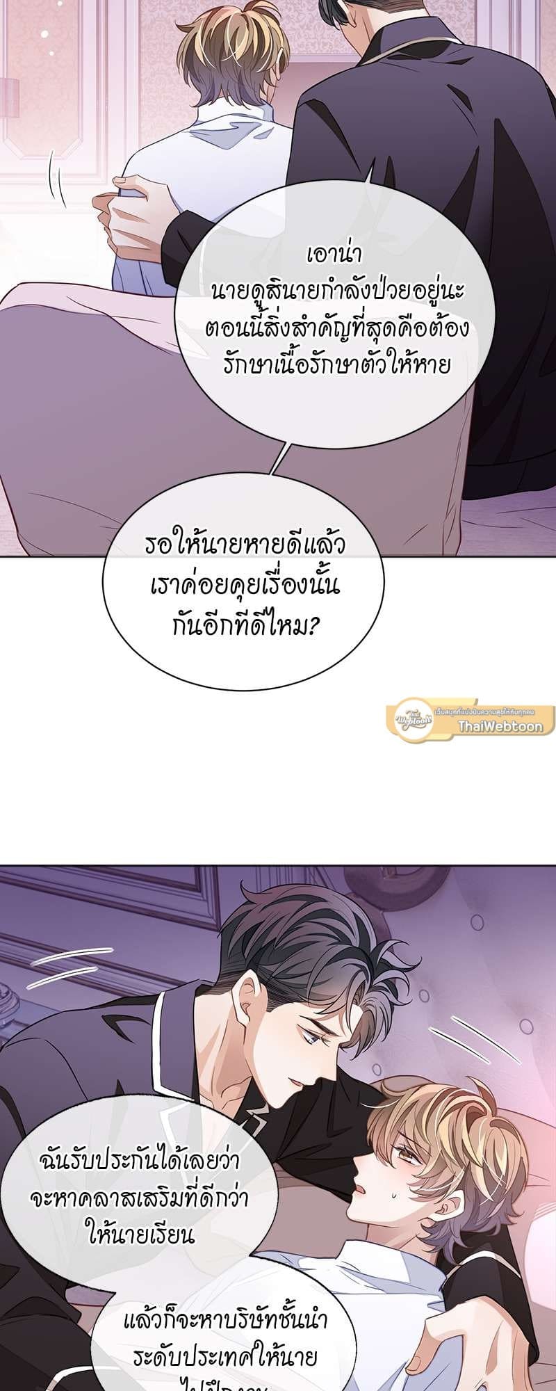 Sissy ตอนที่ 4828