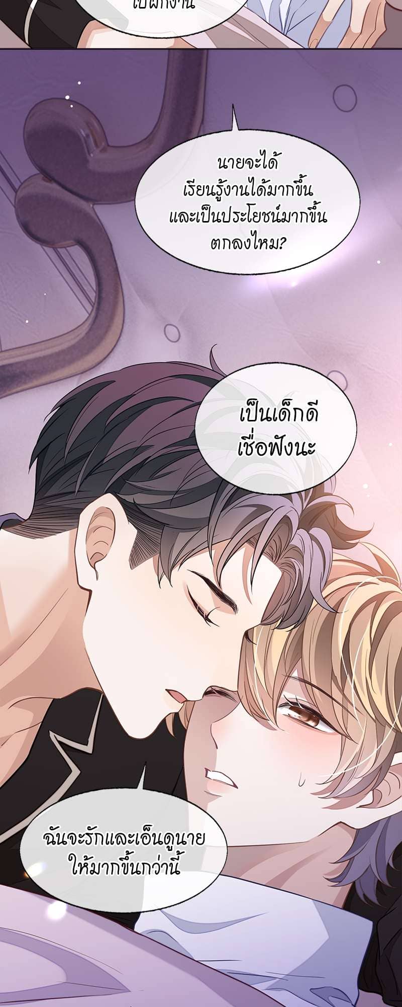 Sissy ตอนที่ 4829