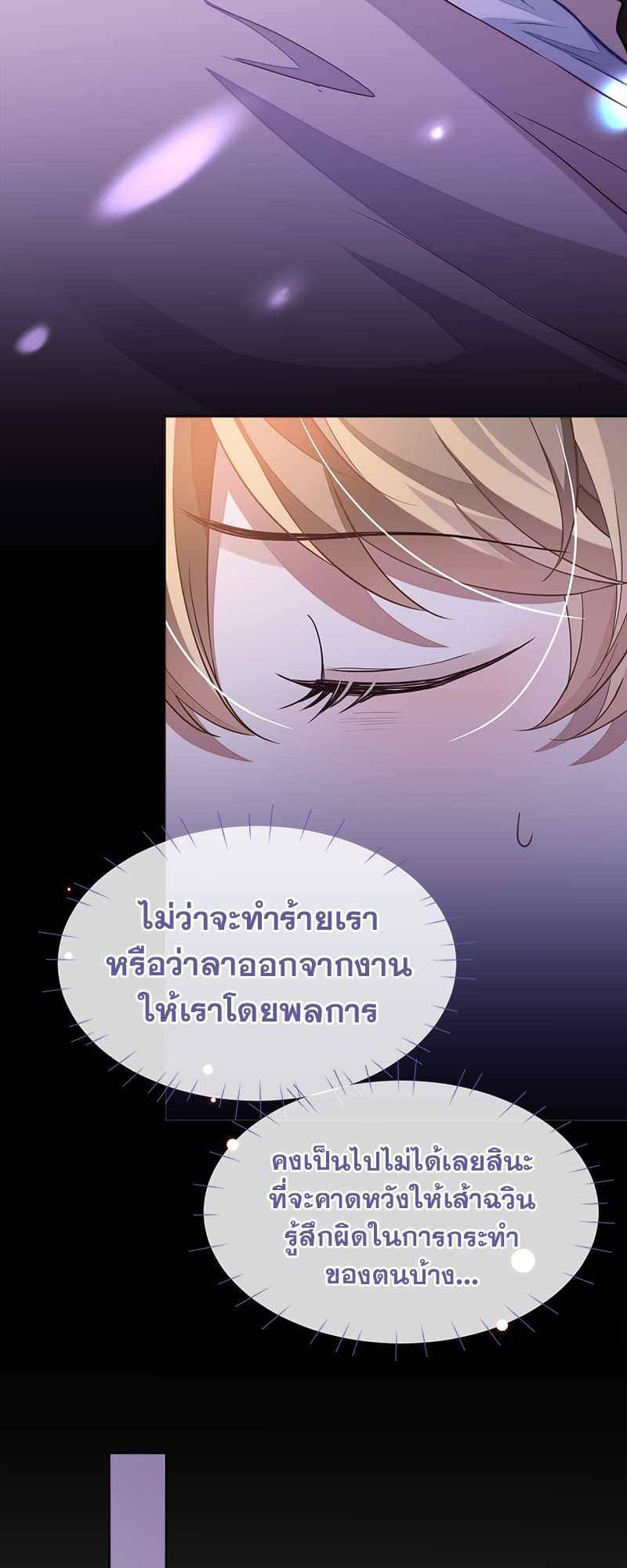 Sissy ตอนที่ 4830