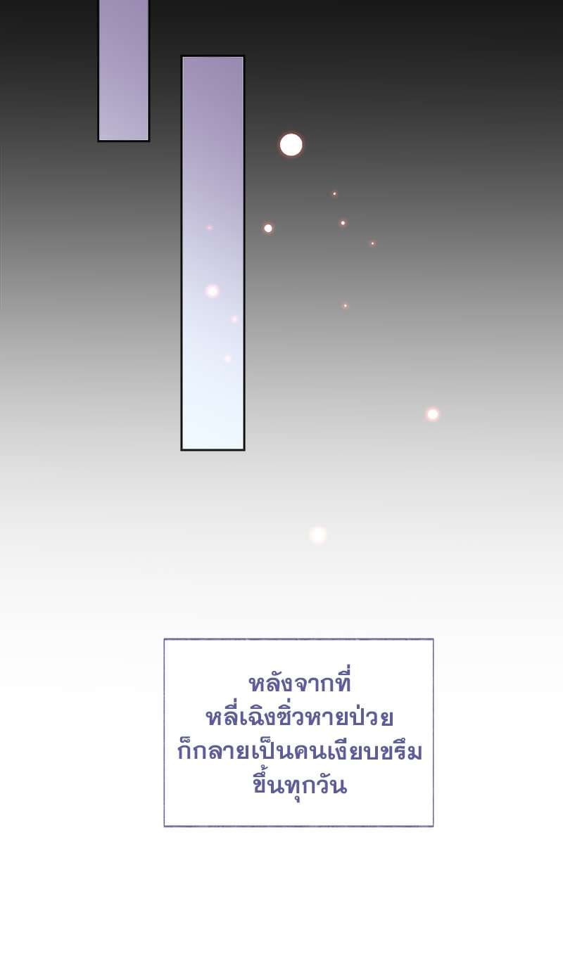 Sissy ตอนที่ 4831