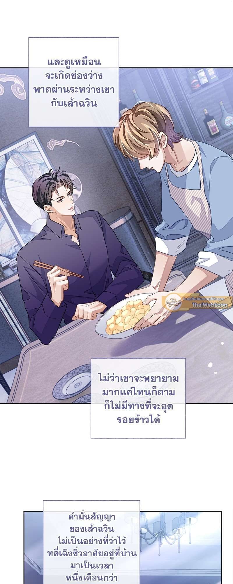 Sissy ตอนที่ 4832