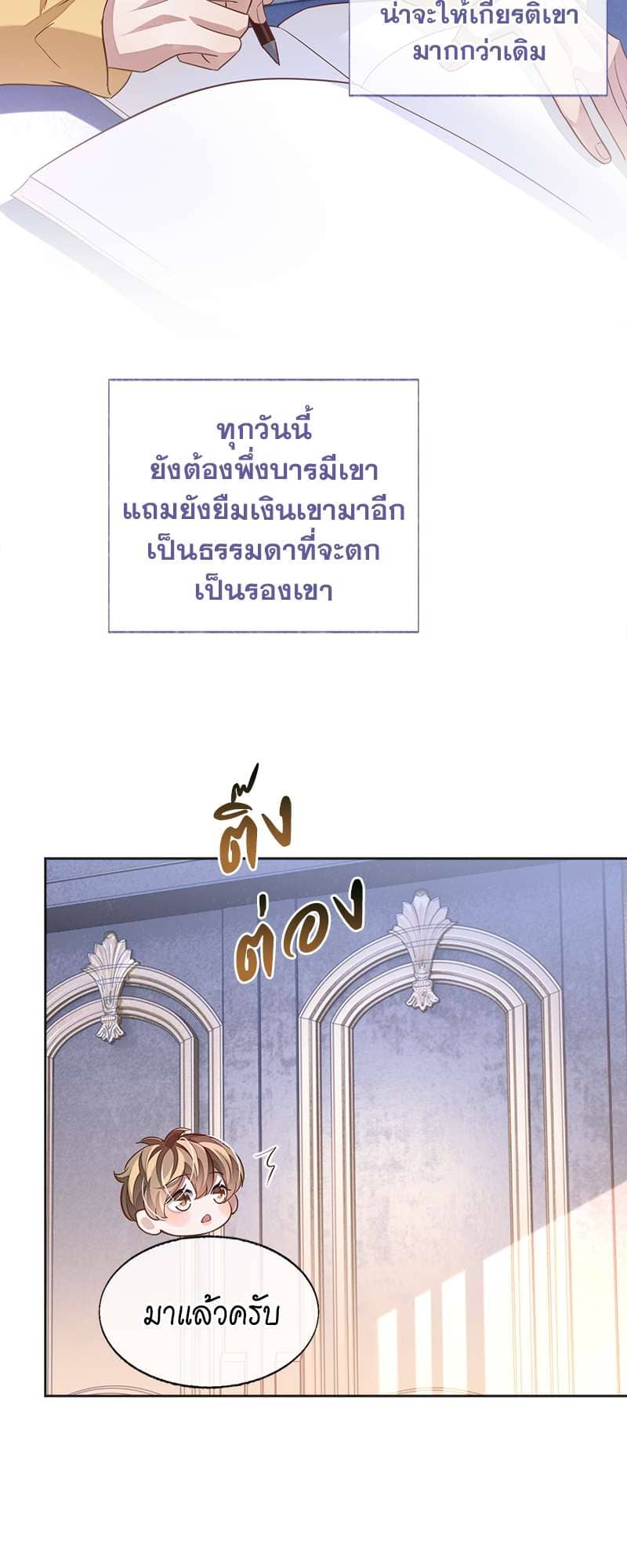 Sissy ตอนที่ 4834