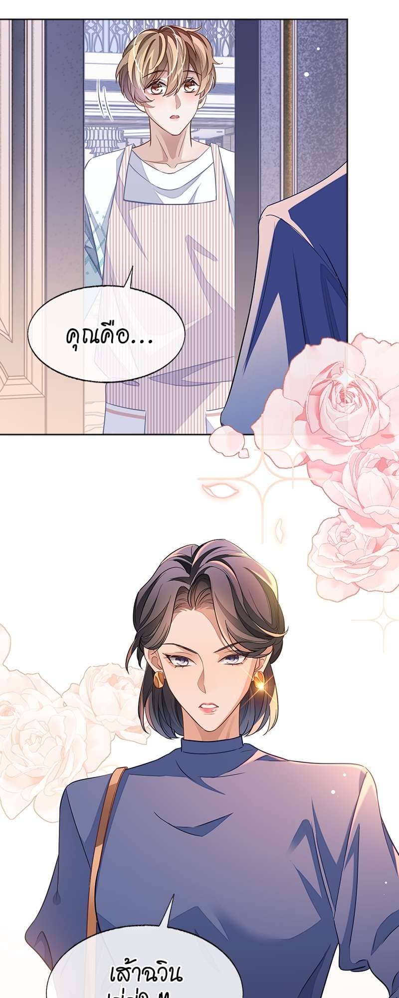 Sissy ตอนที่ 4835