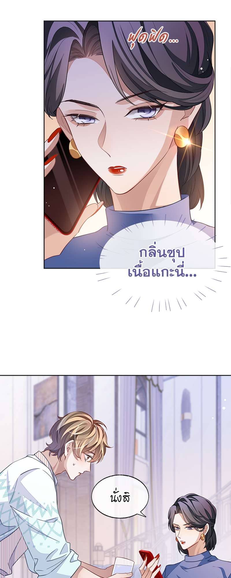 Sissy ตอนที่ 4904