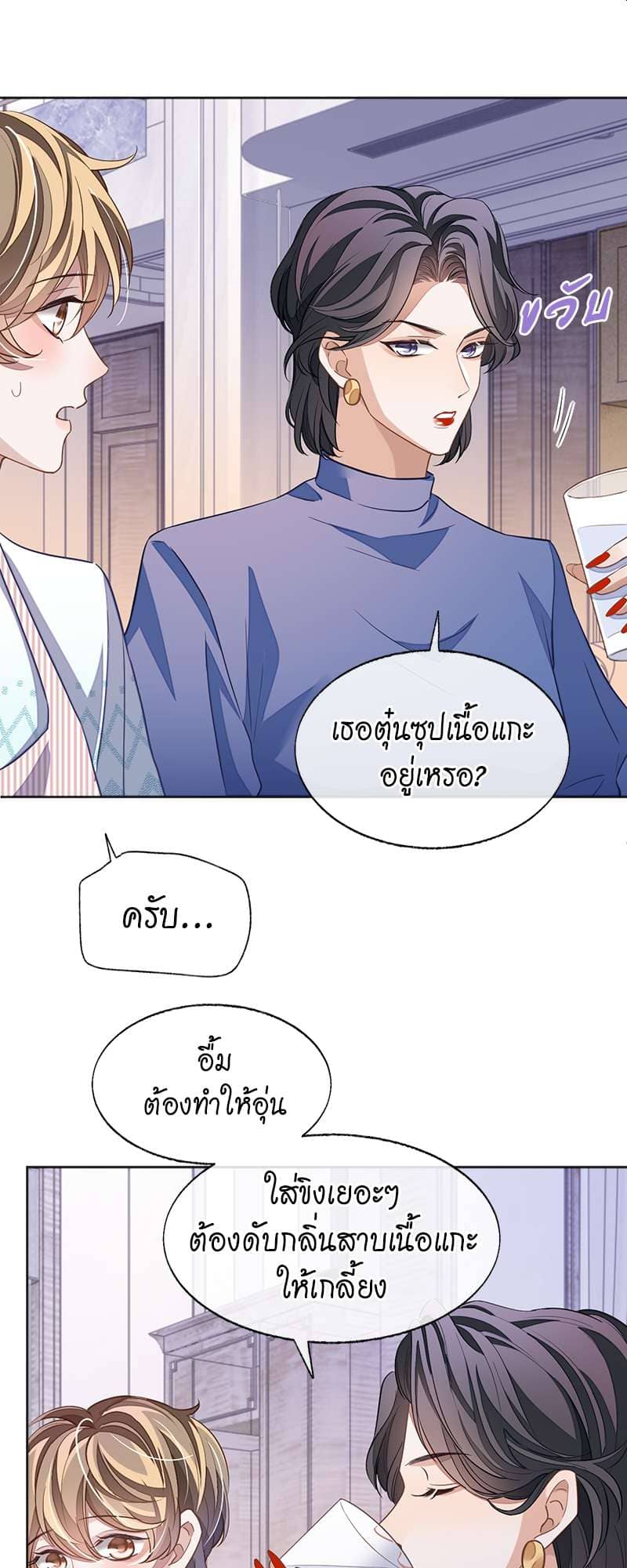 Sissy ตอนที่ 4907