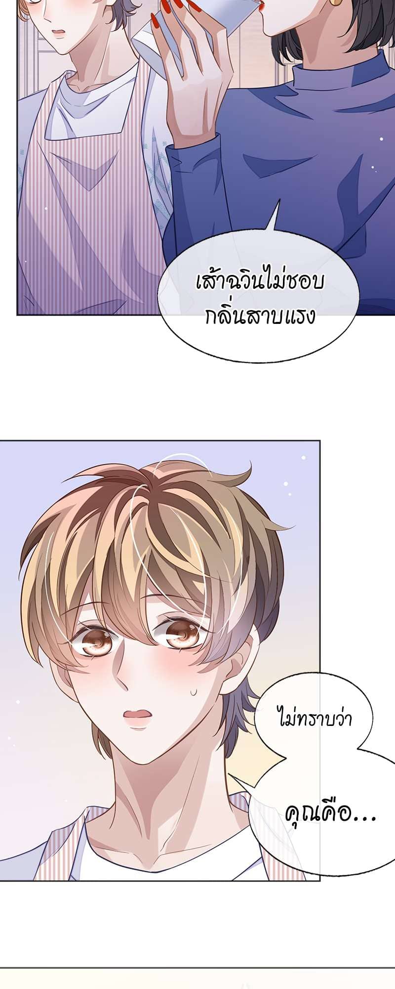 Sissy ตอนที่ 4908