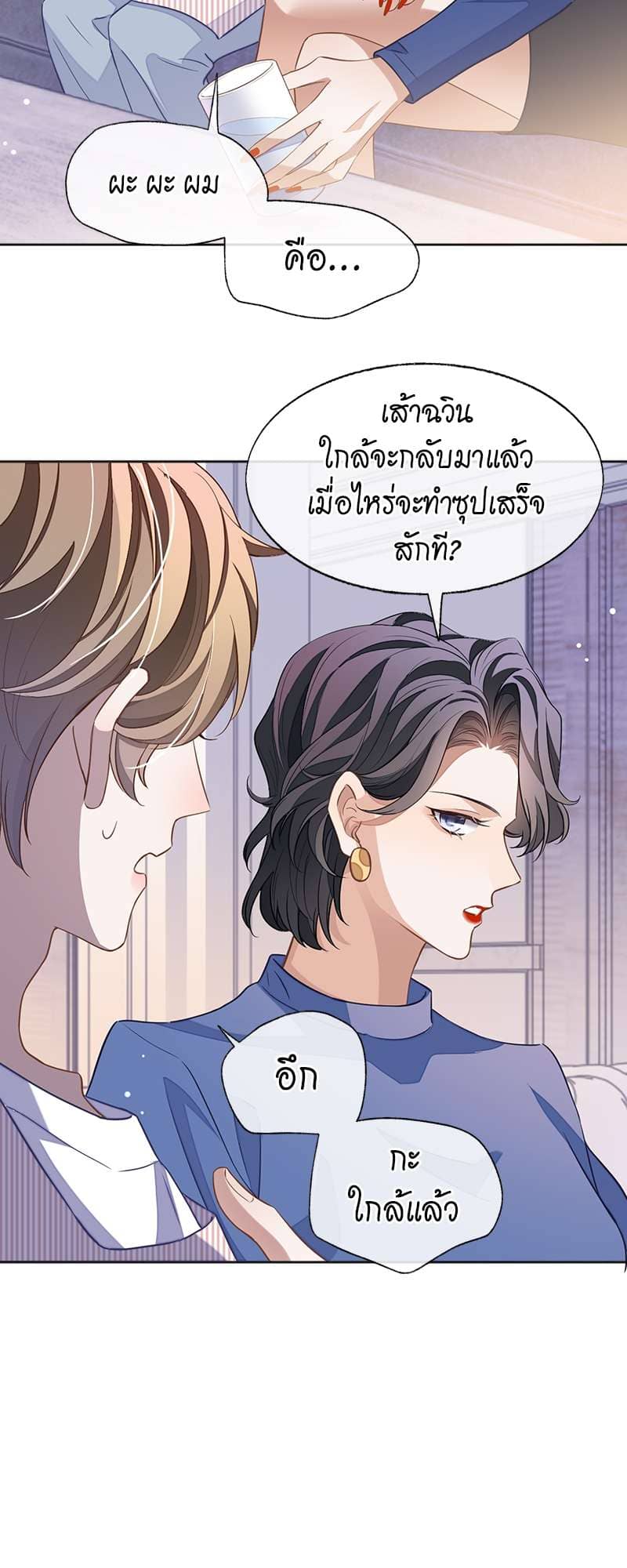 Sissy ตอนที่ 4910