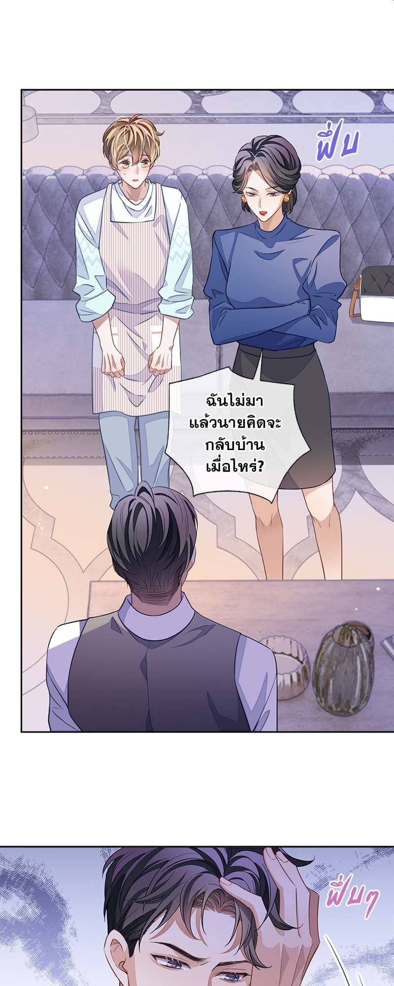 Sissy ตอนที่ 4912