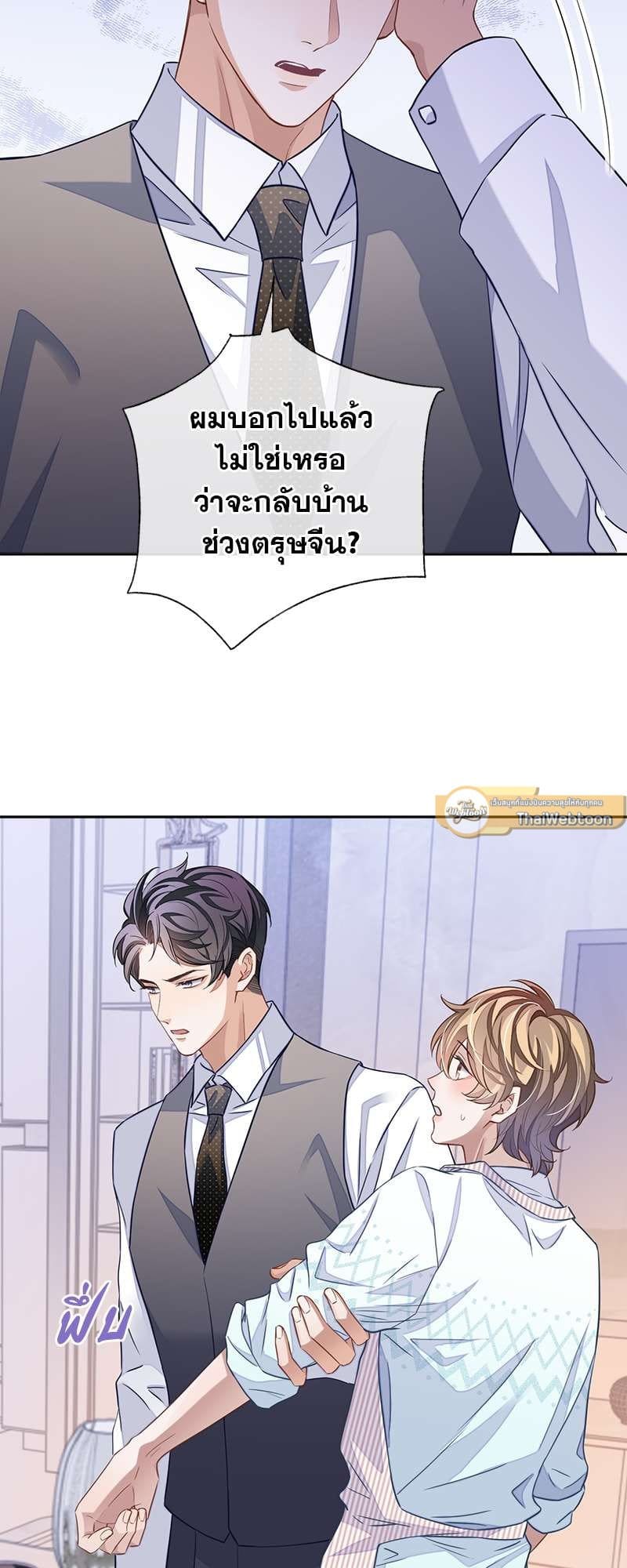 Sissy ตอนที่ 4913