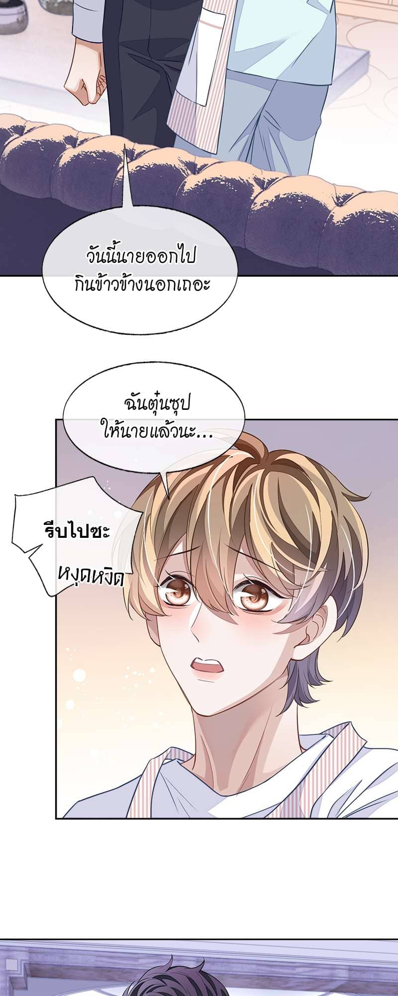 Sissy ตอนที่ 4914