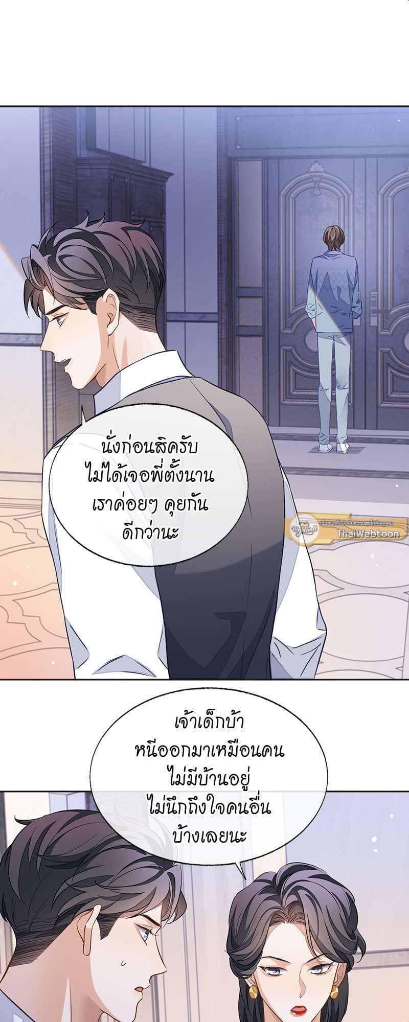 Sissy ตอนที่ 4917