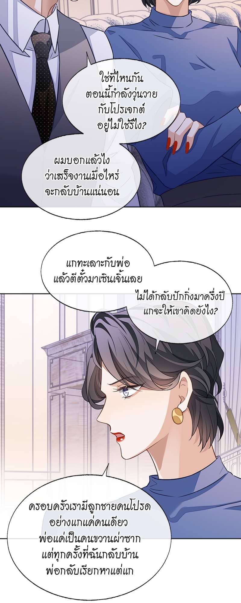 Sissy ตอนที่ 4918