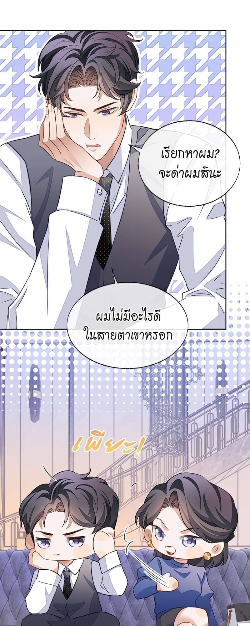 Sissy ตอนที่ 4919