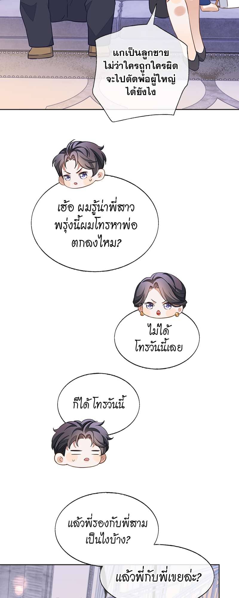 Sissy ตอนที่ 4920