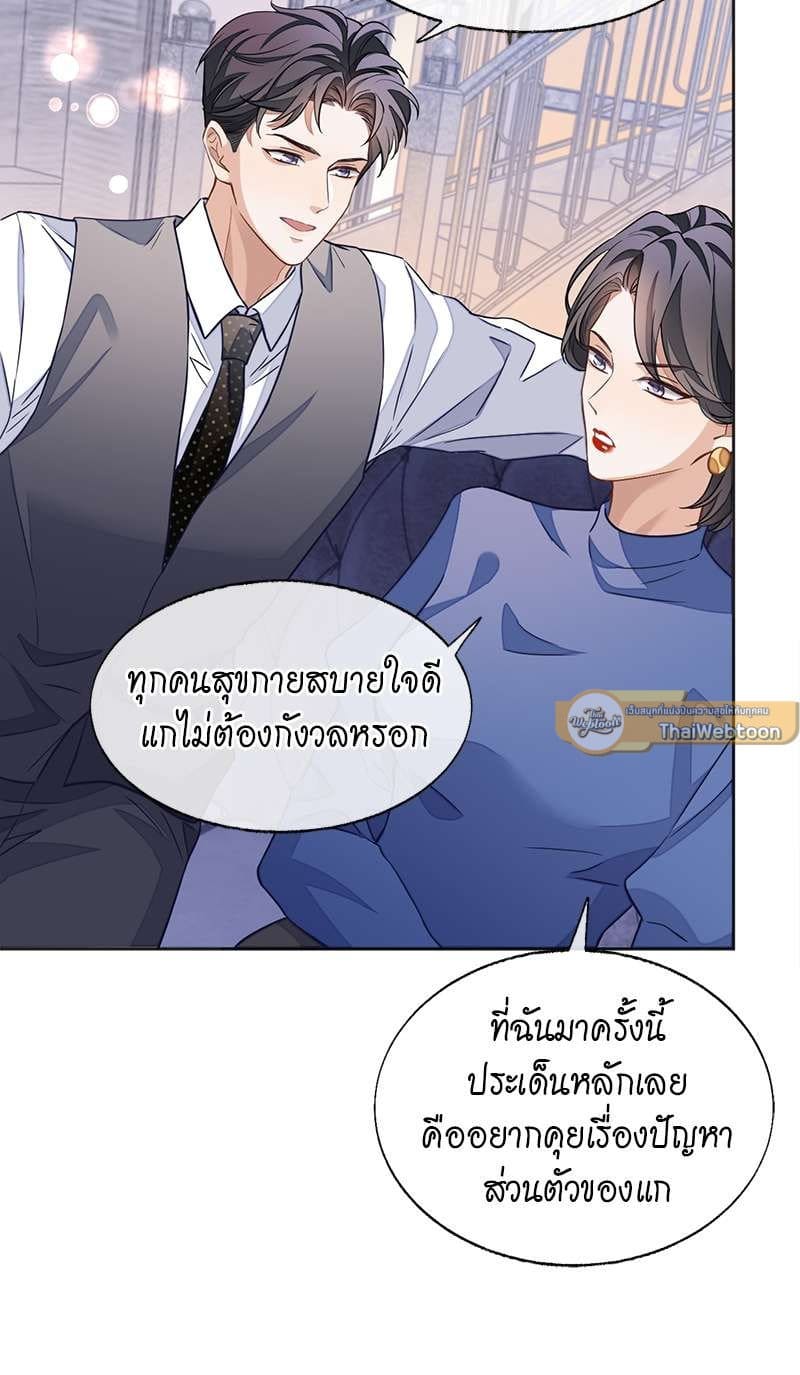 Sissy ตอนที่ 4921