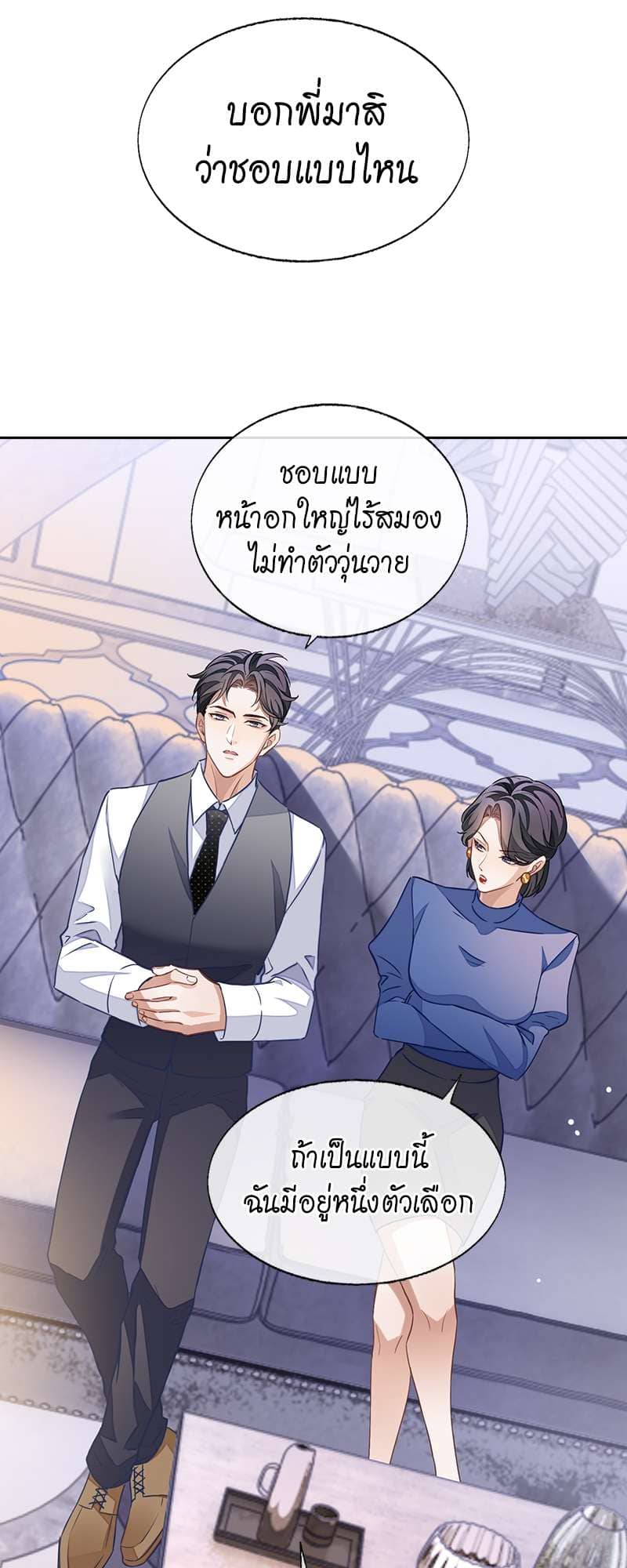 Sissy ตอนที่ 4923