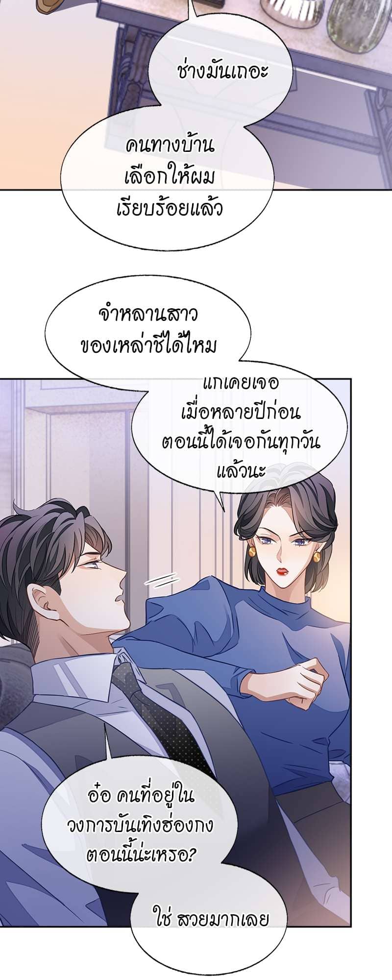 Sissy ตอนที่ 4924