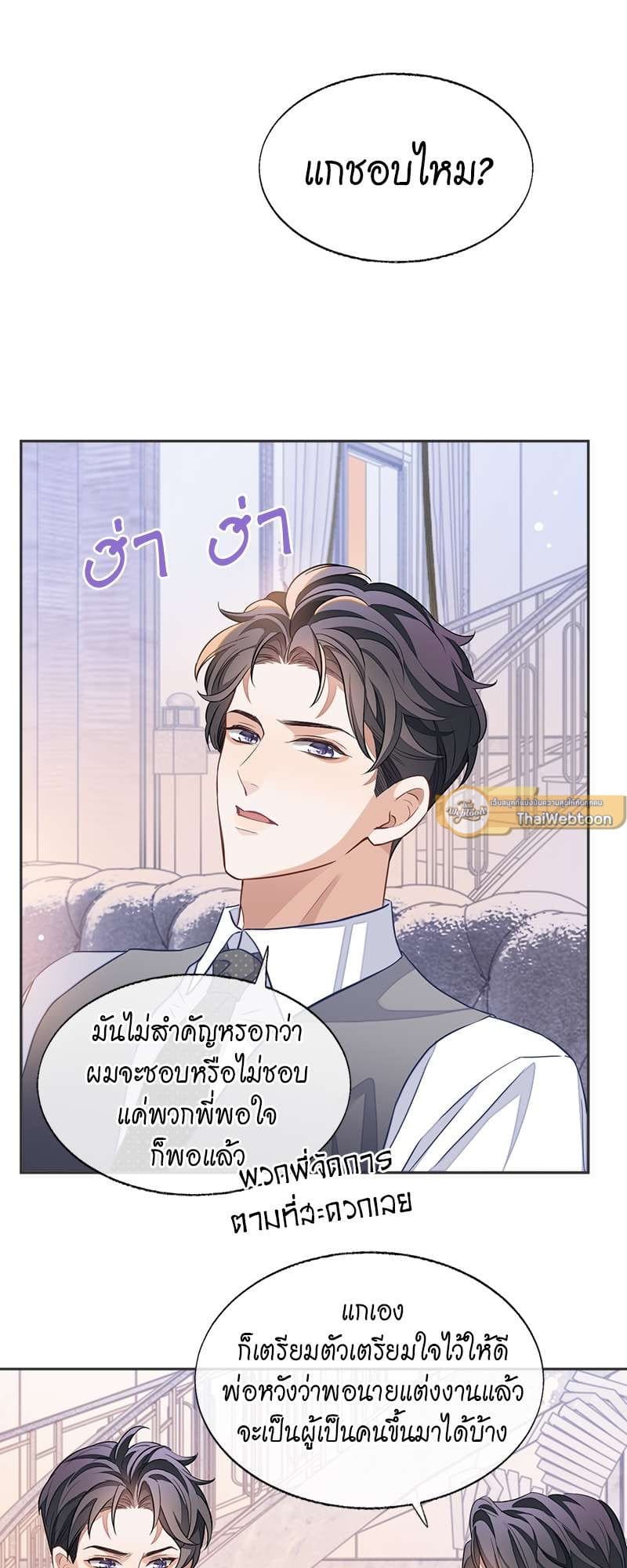 Sissy ตอนที่ 4925