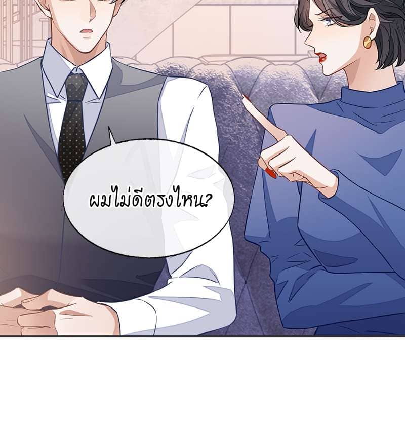 Sissy ตอนที่ 4926