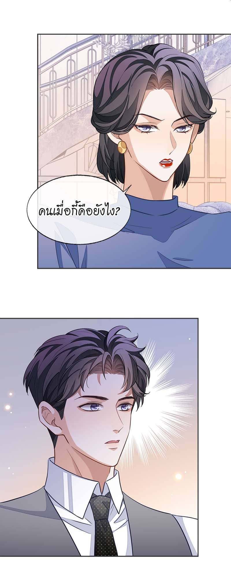 Sissy ตอนที่ 4927