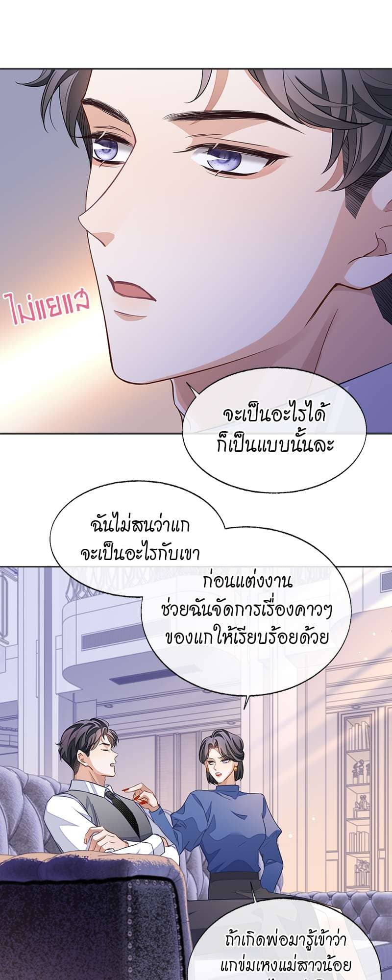 Sissy ตอนที่ 4928