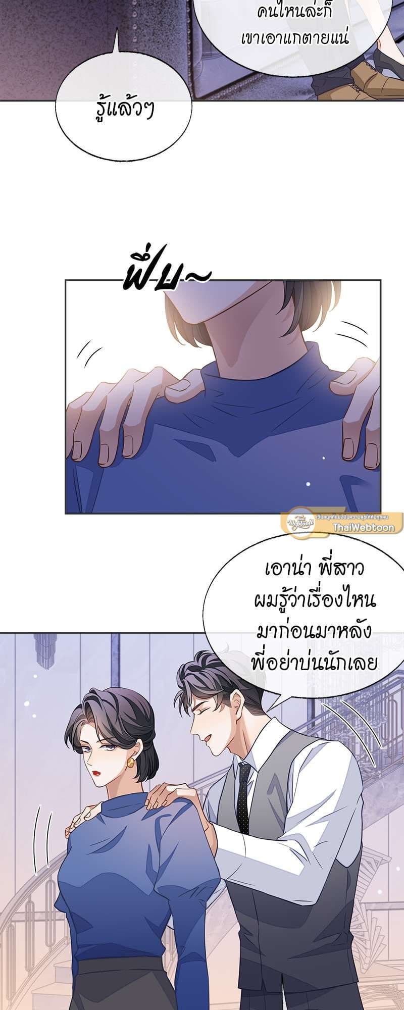 Sissy ตอนที่ 4929