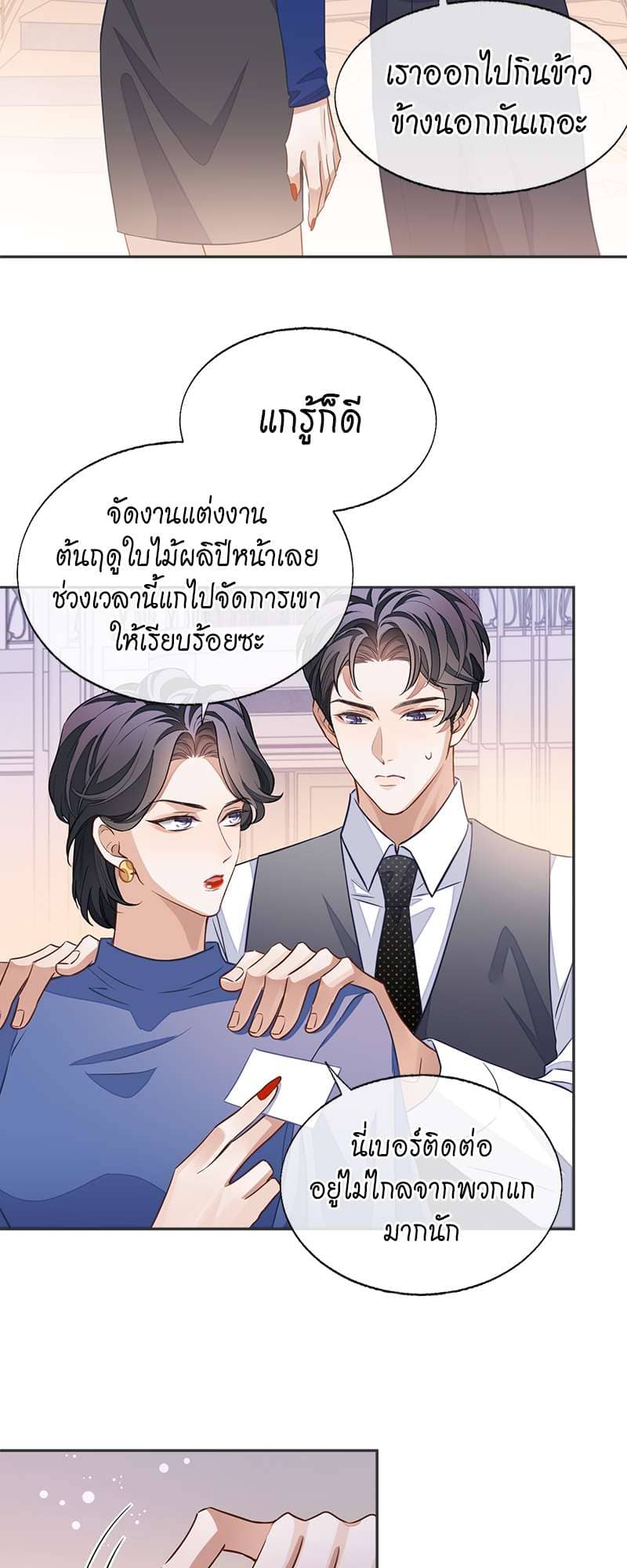 Sissy ตอนที่ 4930