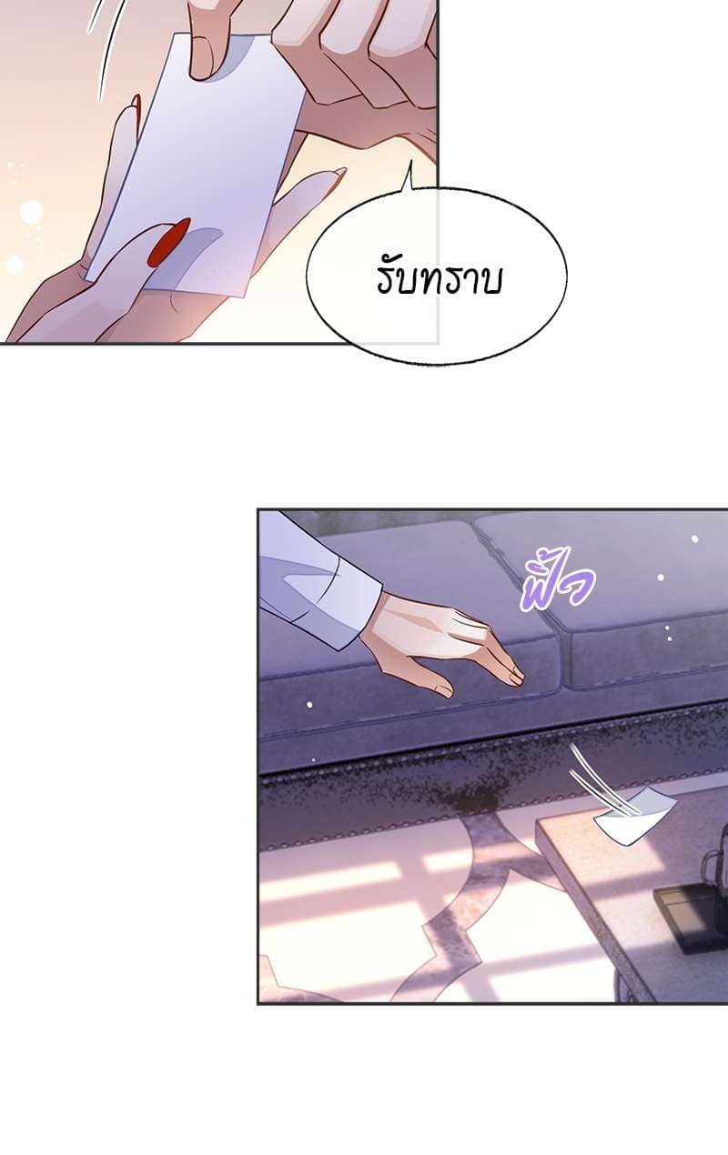 Sissy ตอนที่ 4931