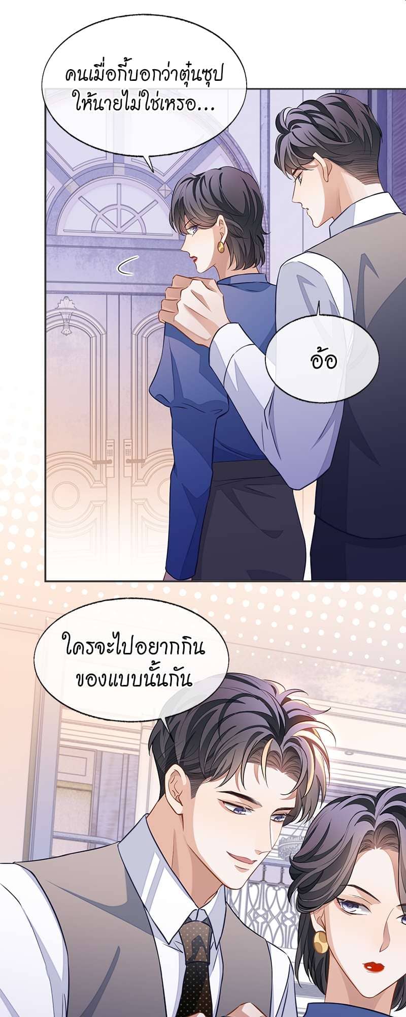 Sissy ตอนที่ 4932