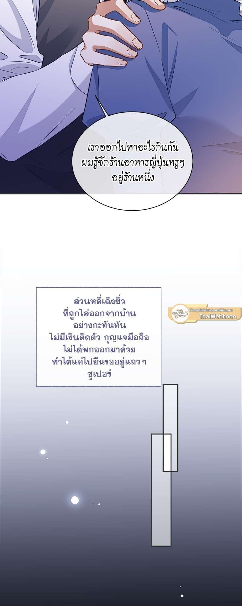 Sissy ตอนที่ 4933