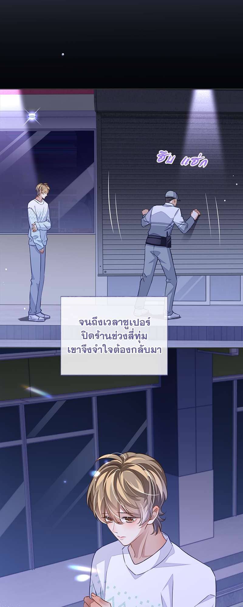 Sissy ตอนที่ 4934