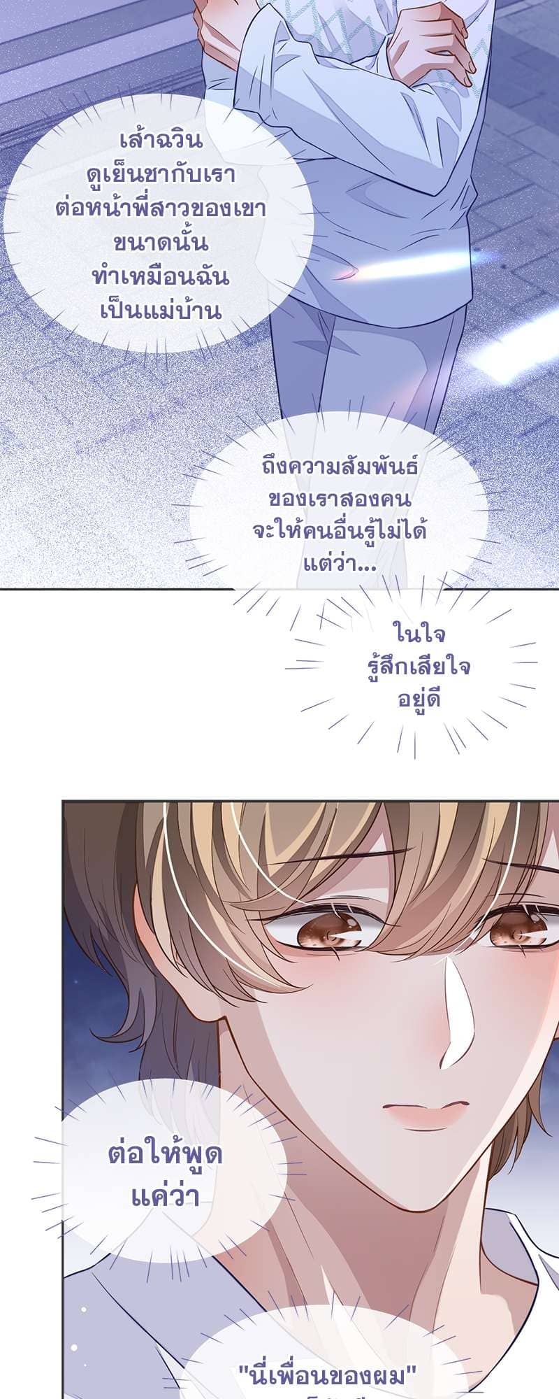 Sissy ตอนที่ 4935