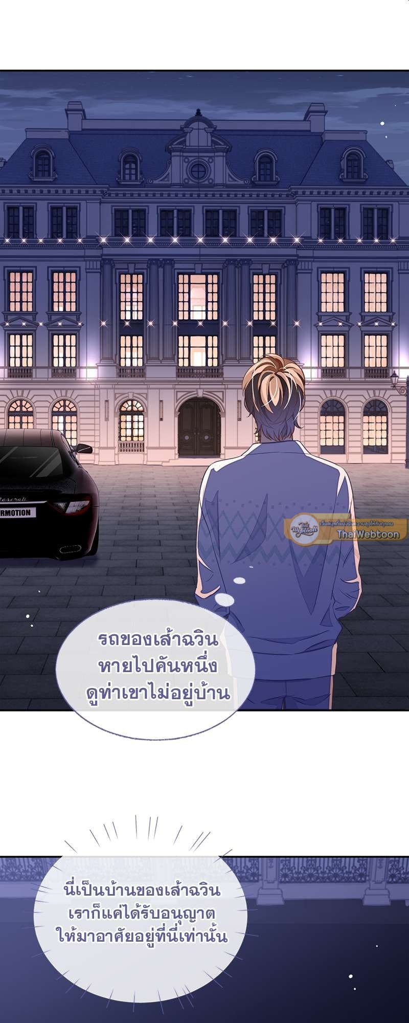 Sissy ตอนที่ 4936