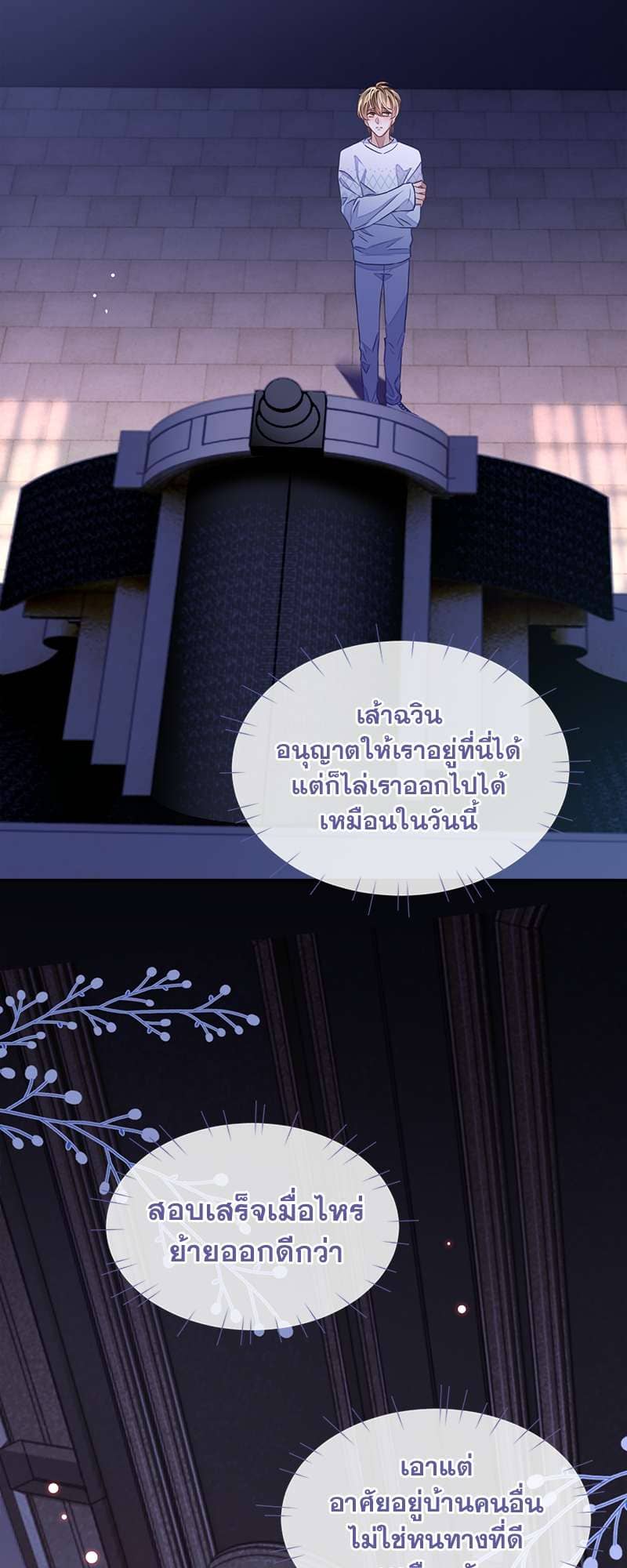 Sissy ตอนที่ 4937