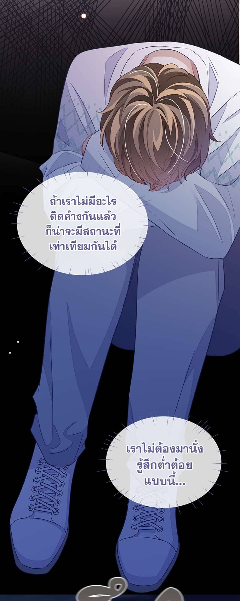 Sissy ตอนที่ 4939