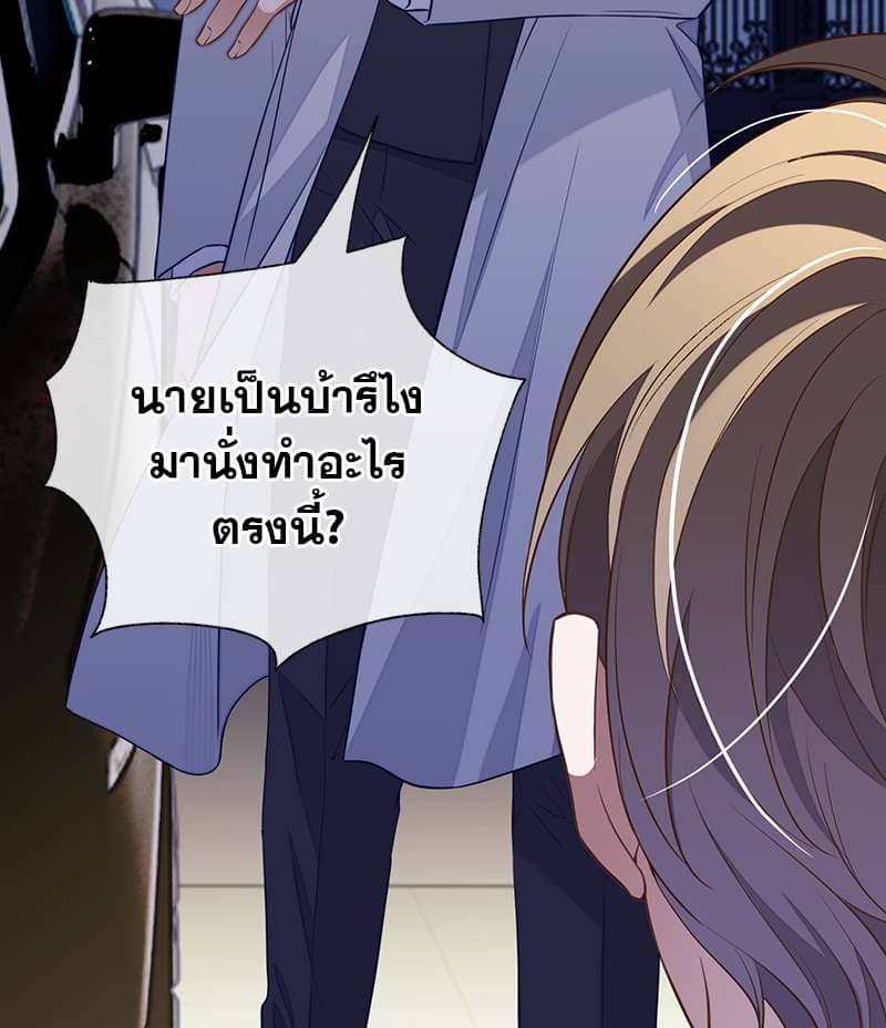 Sissy ตอนที่ 4942