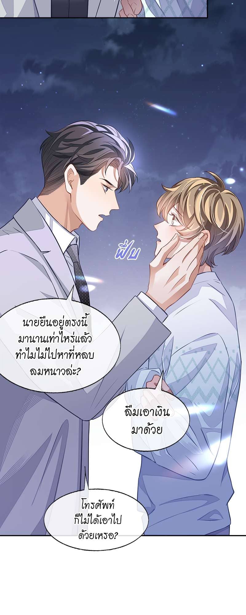 Sissy ตอนที่ 5003