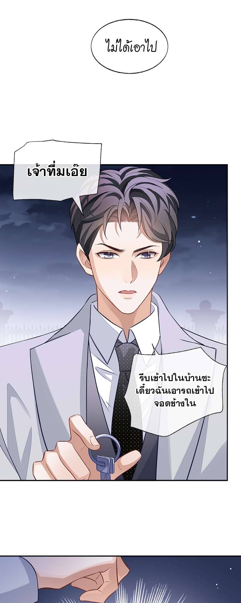 Sissy ตอนที่ 5004