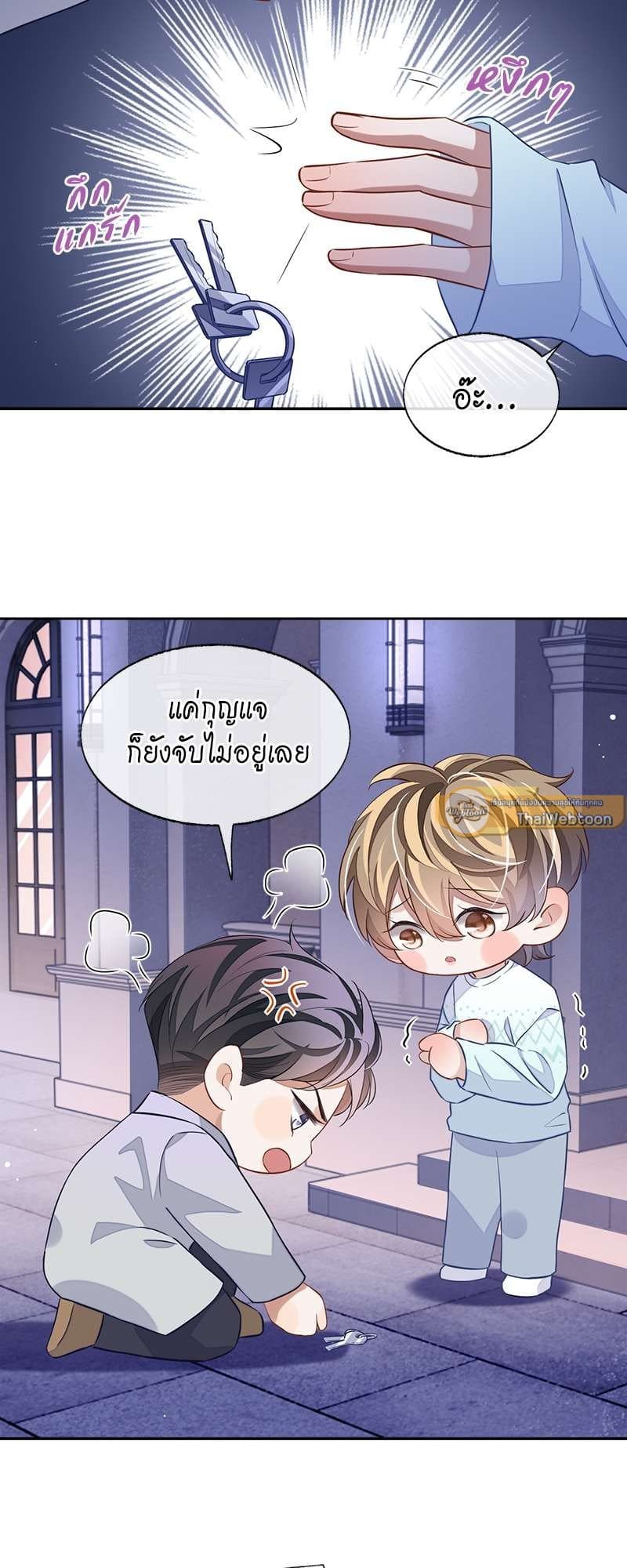 Sissy ตอนที่ 5005