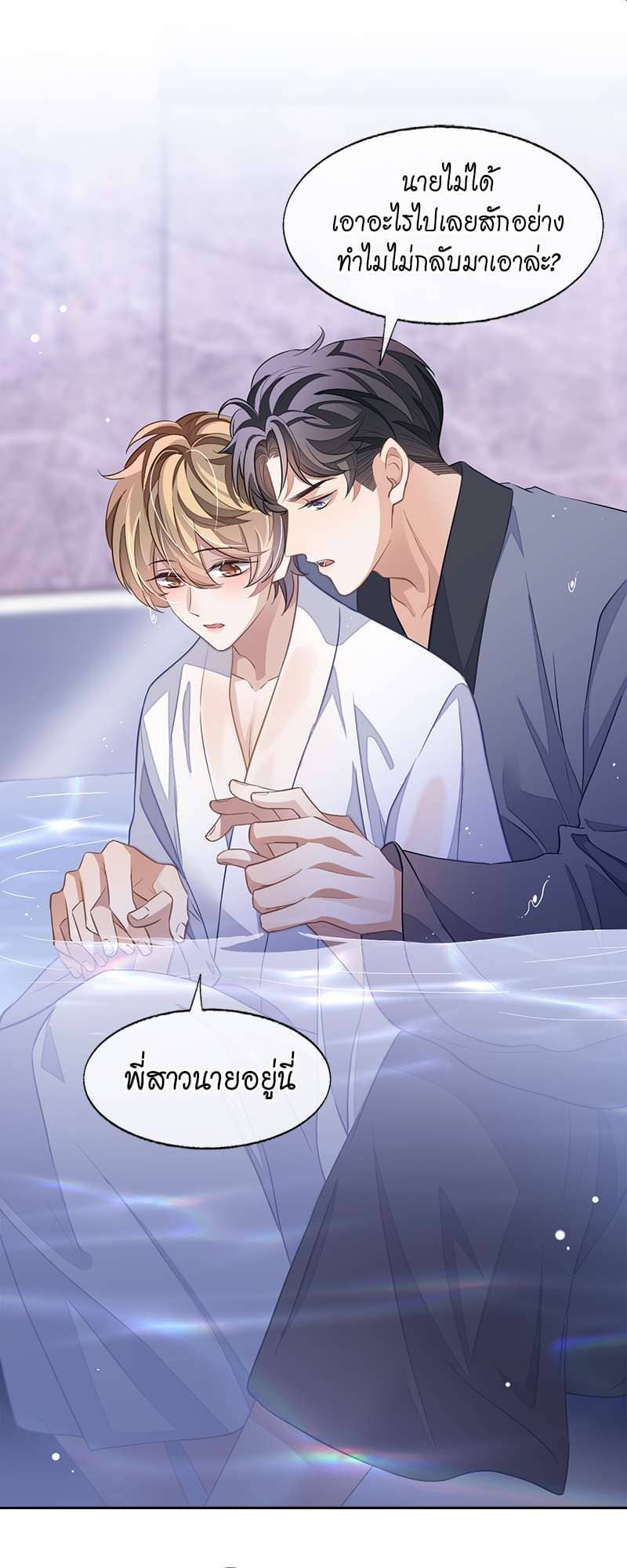 Sissy ตอนที่ 5012