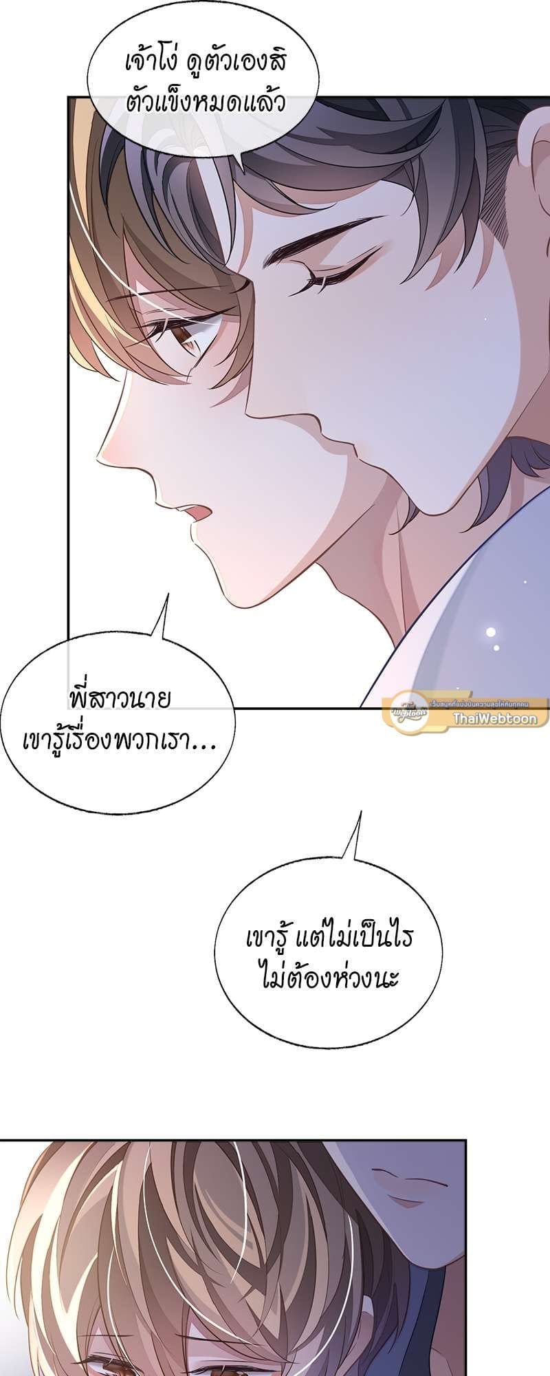 Sissy ตอนที่ 5013