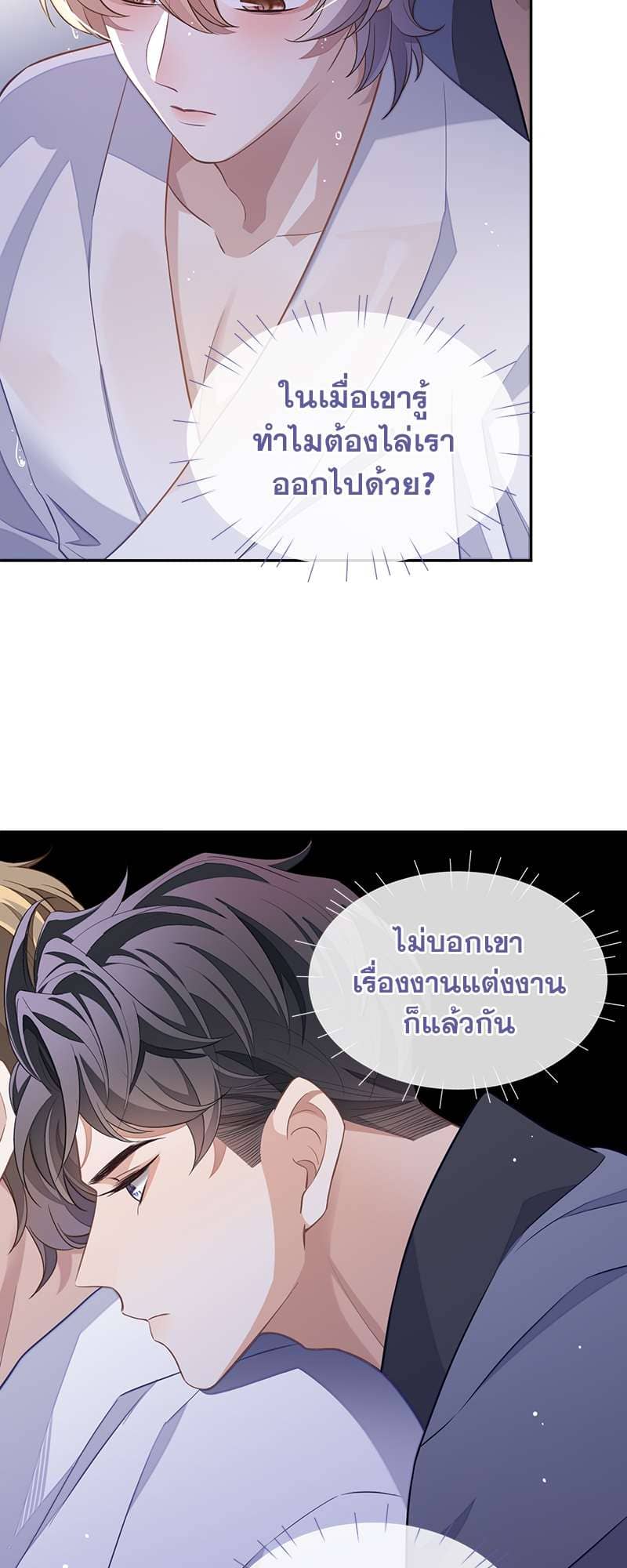 Sissy ตอนที่ 5014