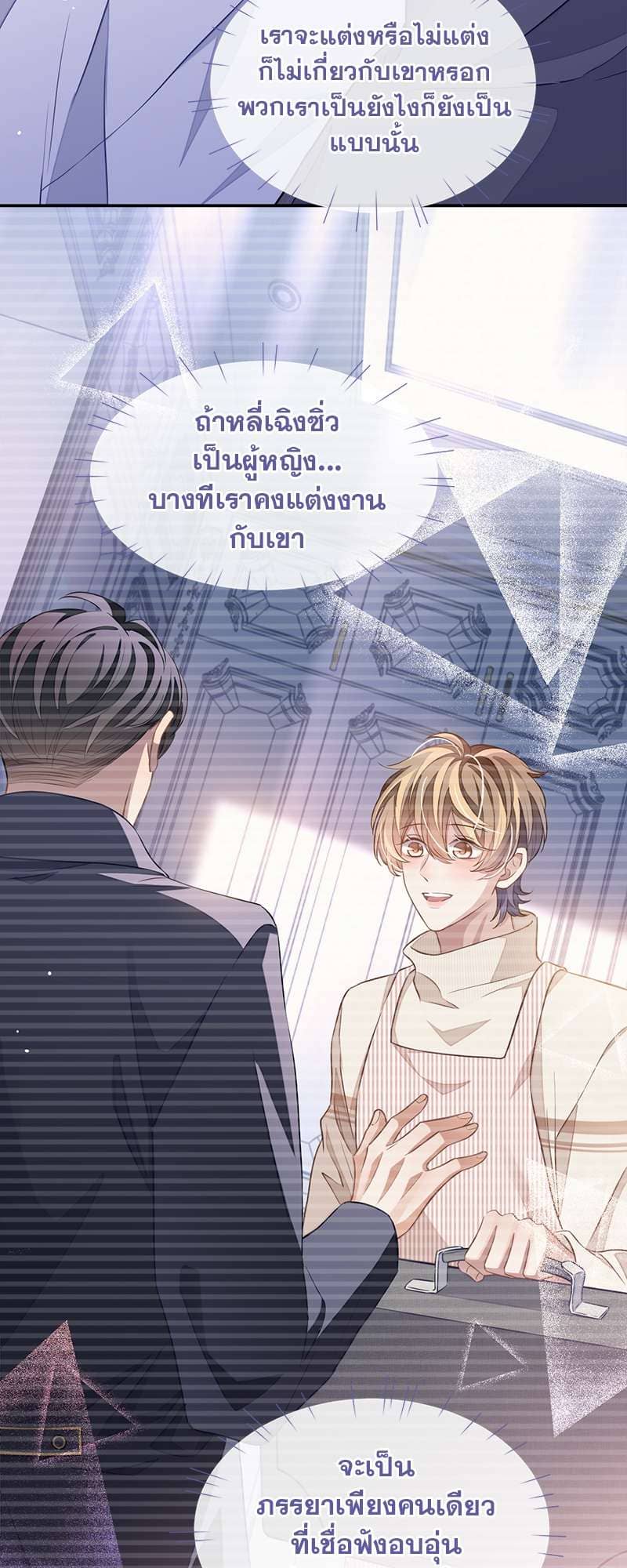 Sissy ตอนที่ 5015