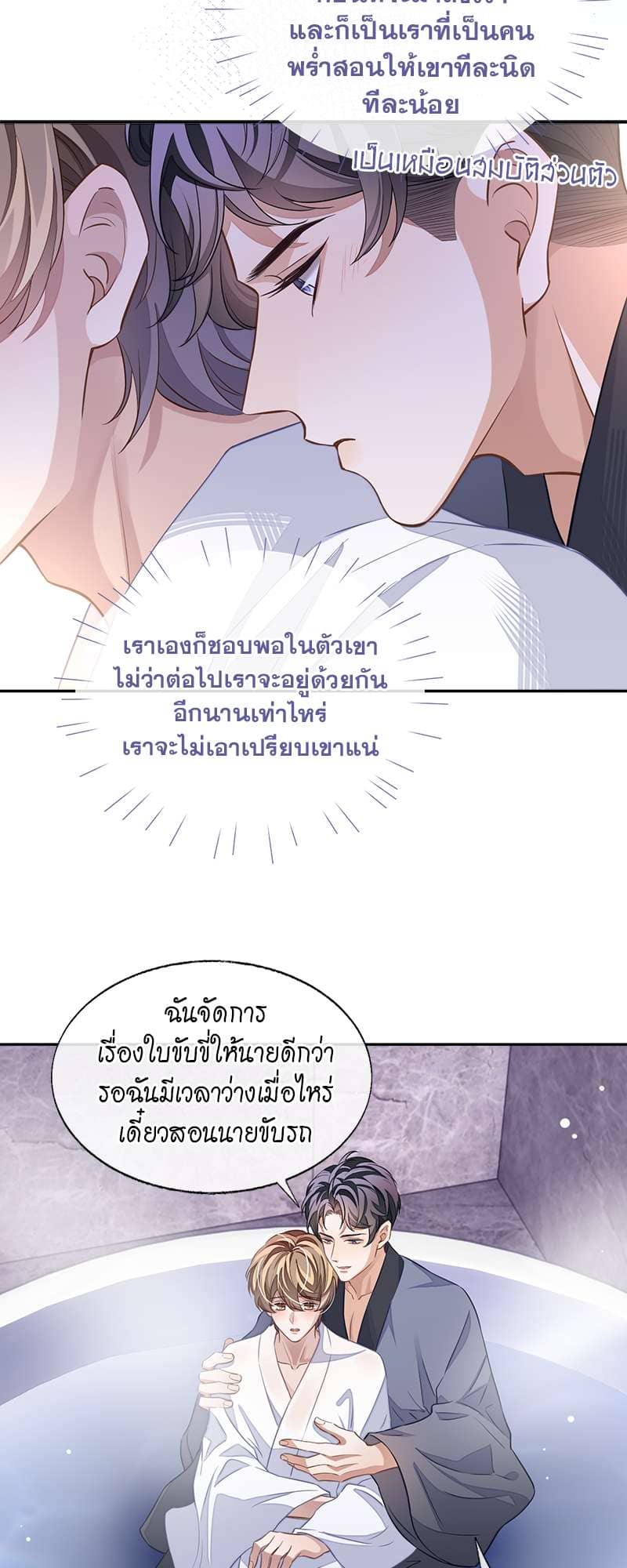 Sissy ตอนที่ 5018